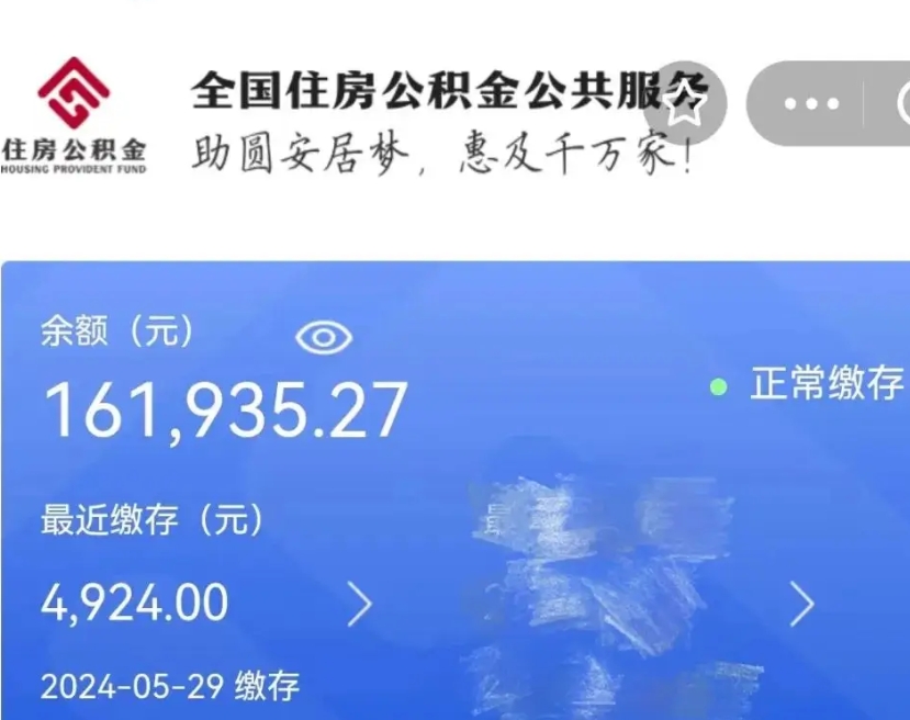 徐州公积金取（取公积金最简单的办法）